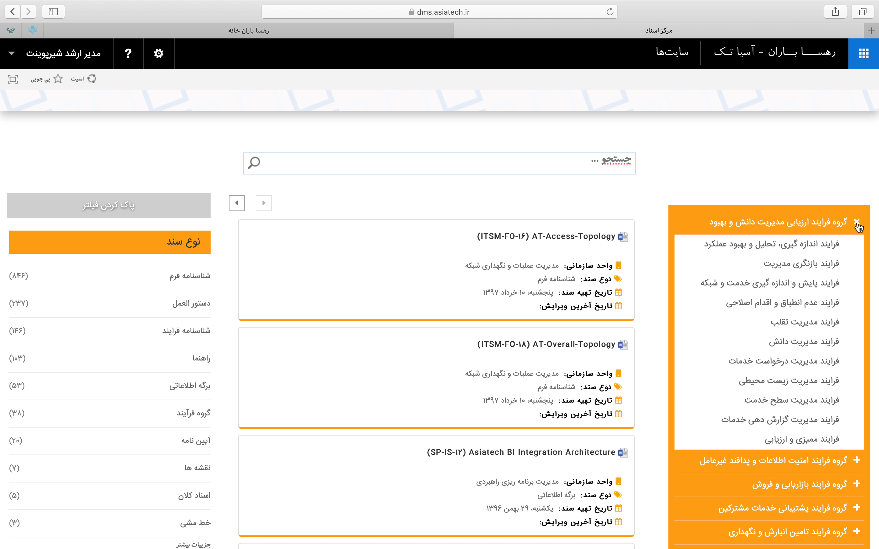 شیرپوینت راهکار خلاق