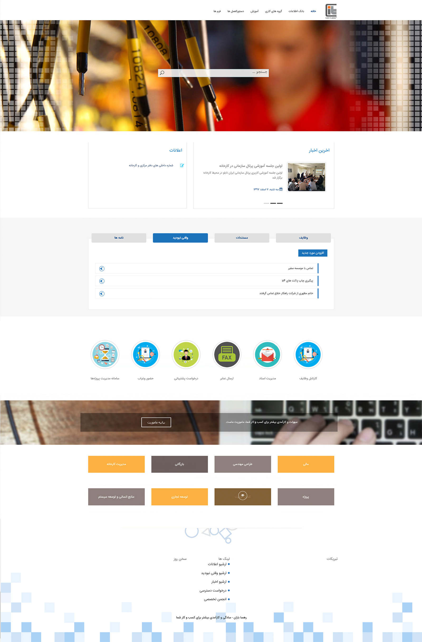 شیرپوینت راهکار خلاق