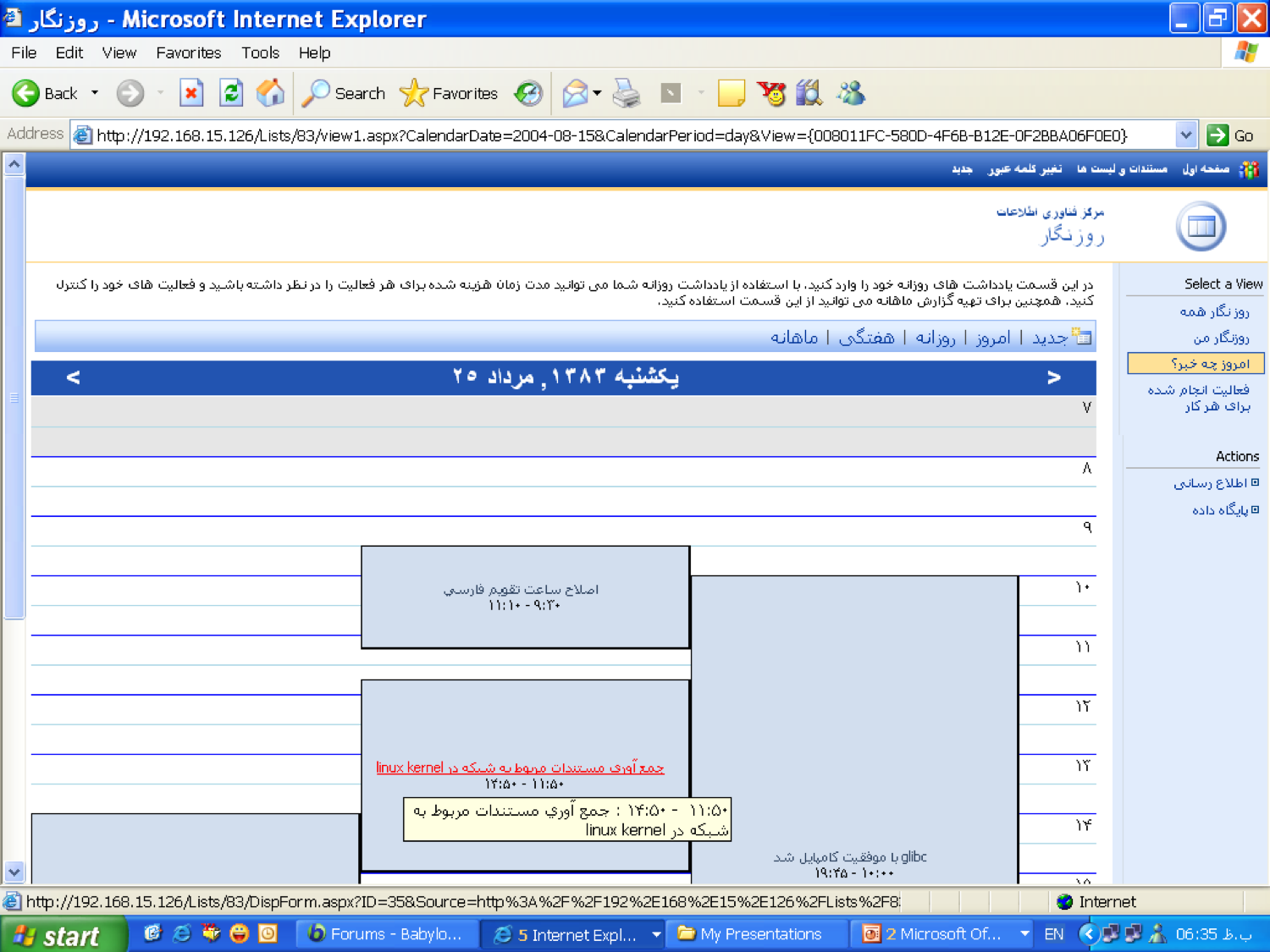 شیرپوینت راهکار خلاق