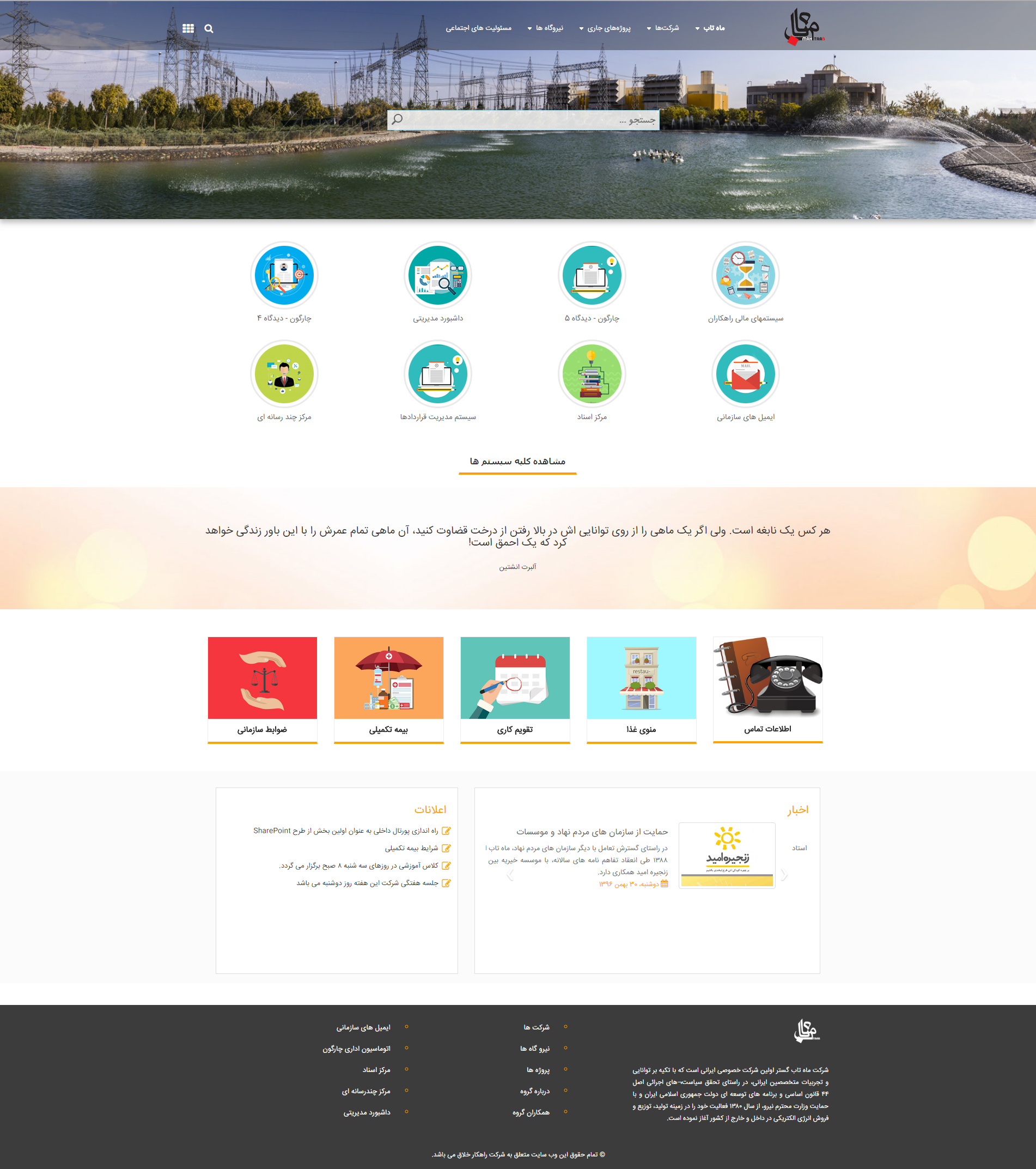 شیرپوینت راهکار خلاق