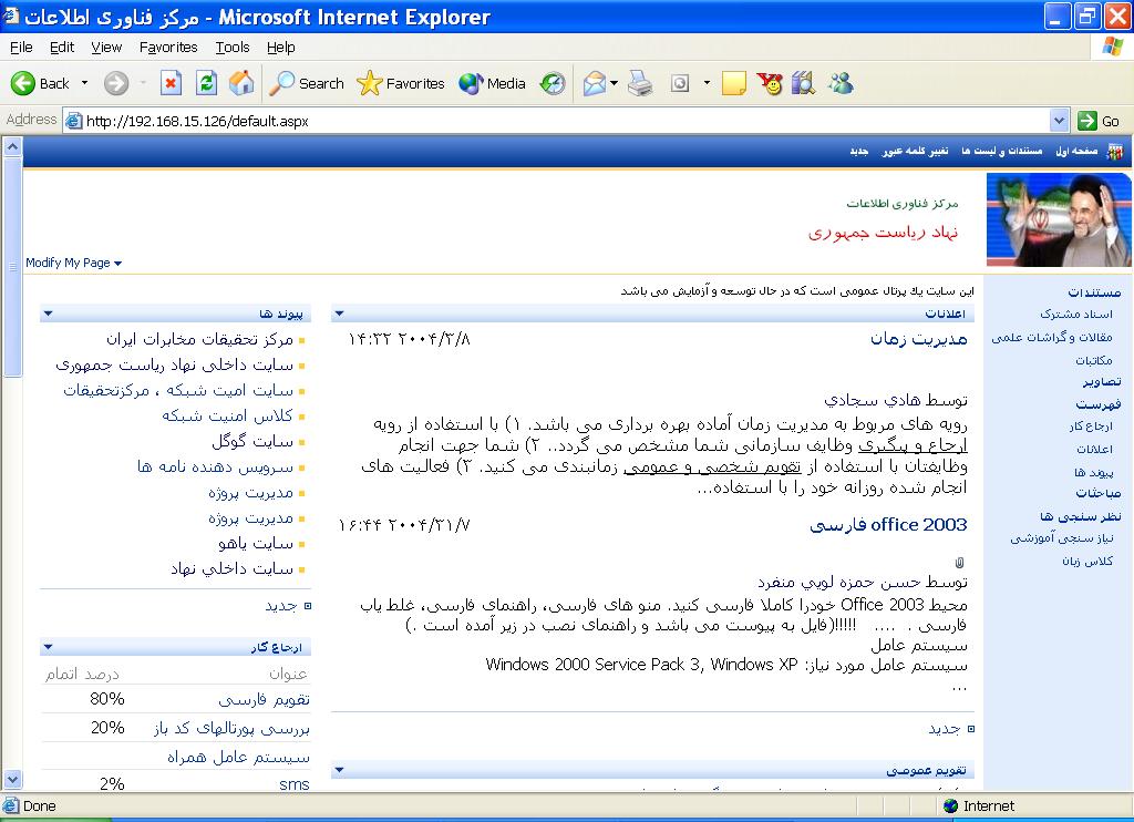 شیرپوینت راهکار خلاق
