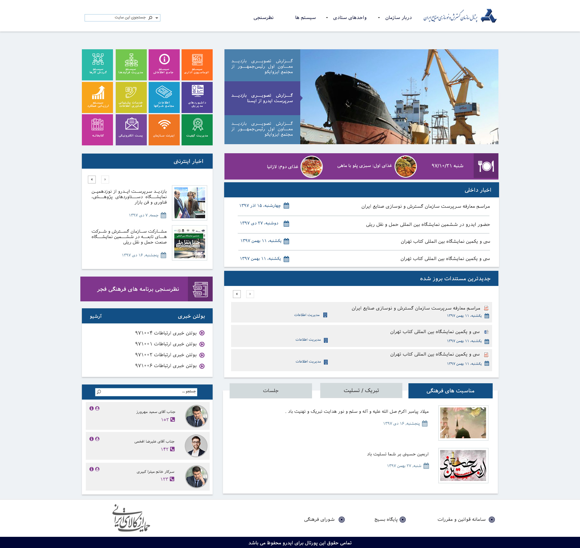 شیرپوینت راهکار خلاق